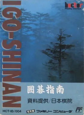 Igo Shinan (Japan) box cover front